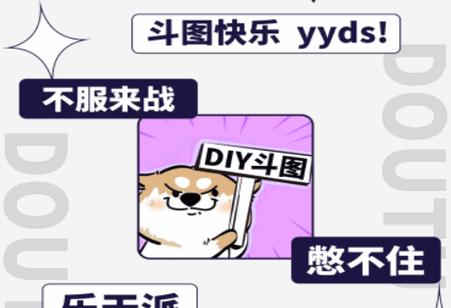 斗神表情包制作app免费版