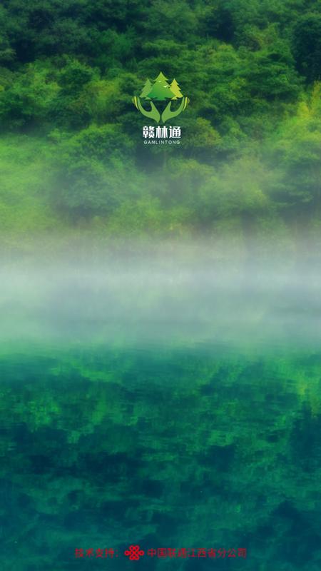 赣林通app安卓版v1.5.0.18最新版 v4.1.1