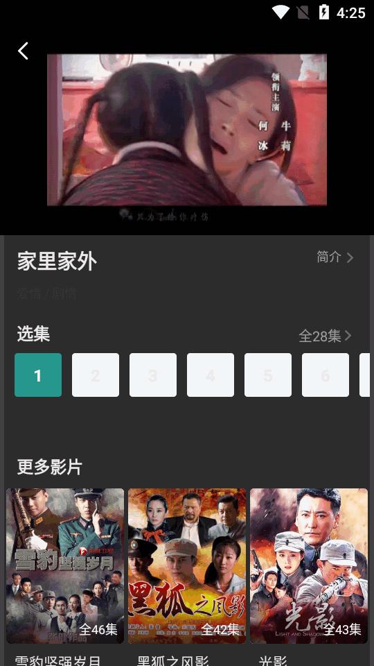 海马视频app官方版