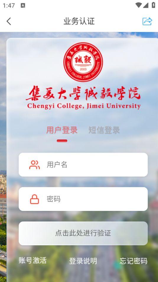 智慧诚毅app官方版2.4.1最新版 v6.1.2