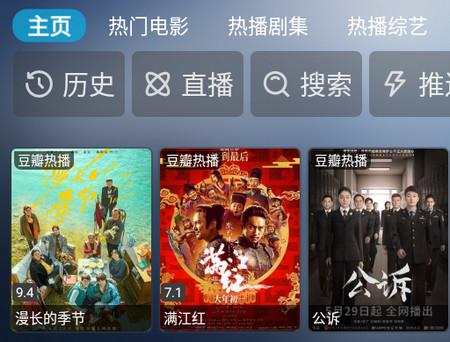 乐园TV手机版