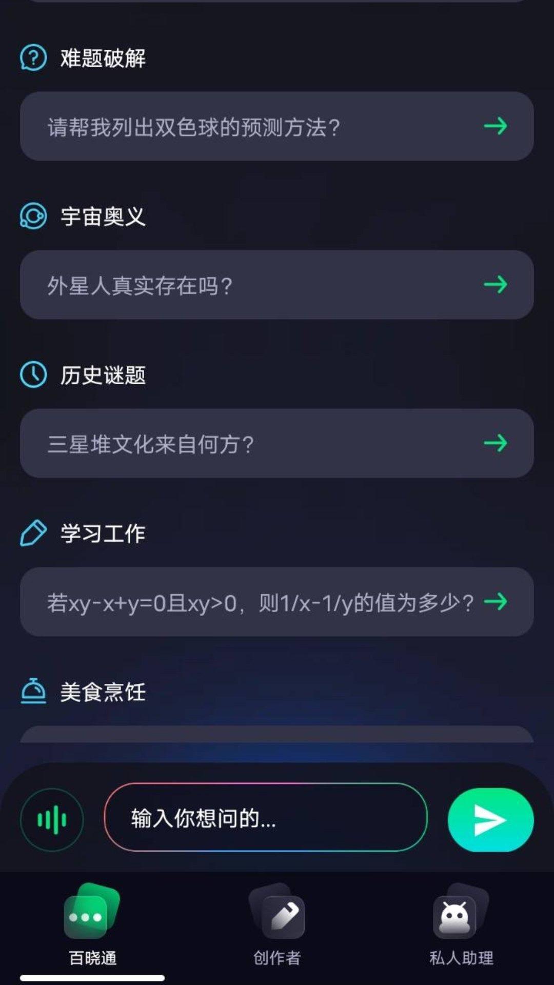 搬小凳ai工具箱v1.4.5官方安卓版 v6.3.2