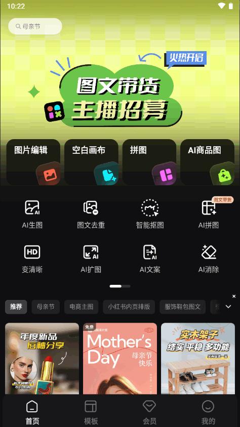 美图设计室vip模块v1.0.0 安卓修复版 v6.4.2