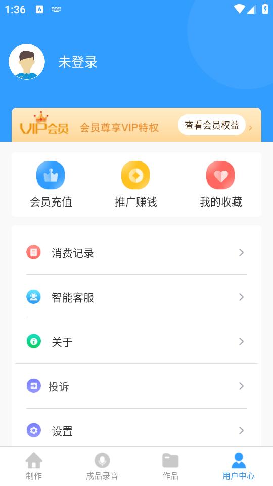 促销广告配音app官方下载v2.0.20 最新版 v5.0.4