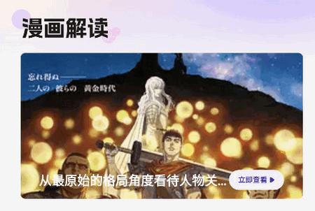 啾咪漫画免费阅读平台
