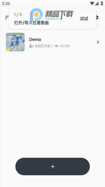AudioJam歌曲学习