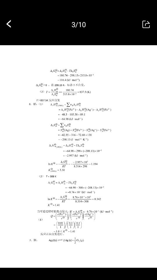 寒假作业(答案)大全1.2.2 最新版 v5.4.1