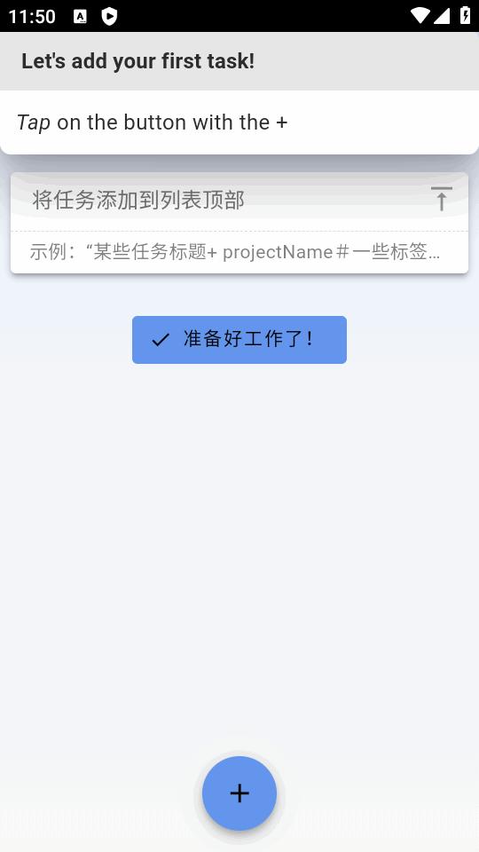 Super Productivity手机最新版11.1.2 安卓版 v5.2.2