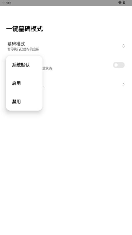 一键墓碑模式app最新版 一键墓碑模式app最新版