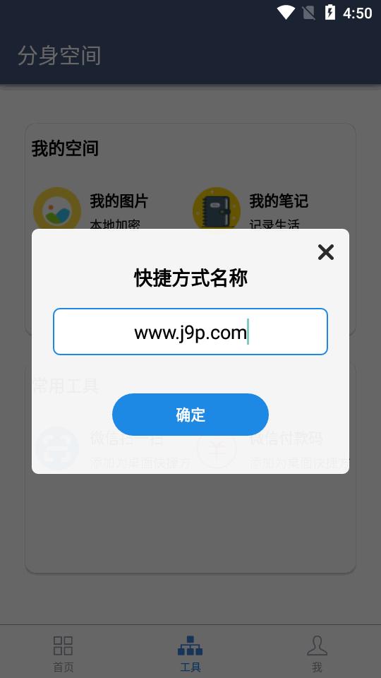 分身空间永久会员版v1.7.4安卓至尊修复版 v4.5.4