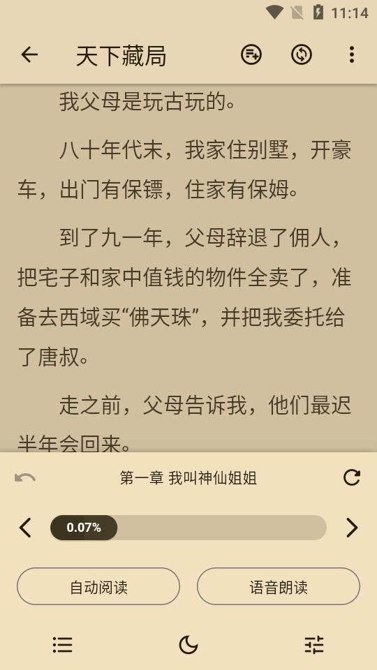 知书app最新版v1.0.0-alpha.3 安卓版 v6.5.2