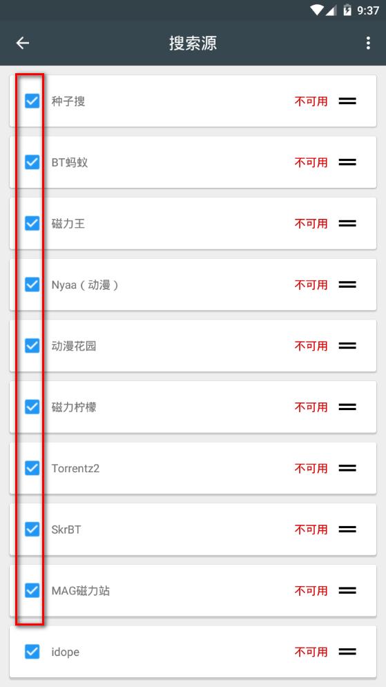 磁力极app安卓最新版