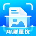 AI测量仪手机版1.0.1 安卓版