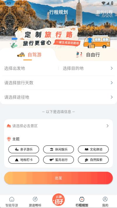 西游兔app最新版