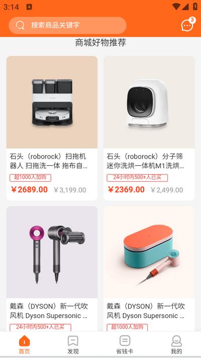 云吉商城app 云吉商城app