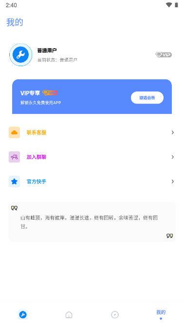 xthzpet画质助手(无忧工具箱)1.0.0 手机版 v4.1.1
