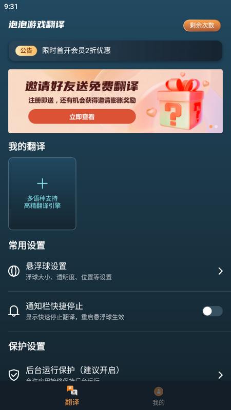 泡泡游戏翻译官方版v1.5.6 最新版 v4.4.4