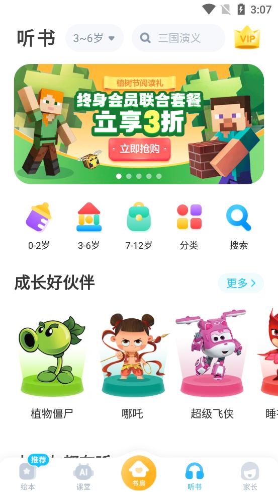 KaDa故事绘本阅读app免费版v999手机免更新版 v4.4.1
