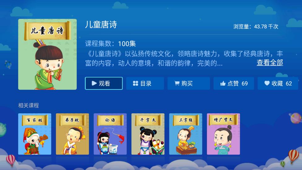 格灵同步培优tv版免费版v10免登录版 v5.1.1