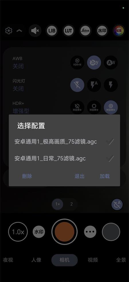 谷歌相机美颜相机版21合1完整版v8.4.300.414775575.18附配置版 v3.0.1
