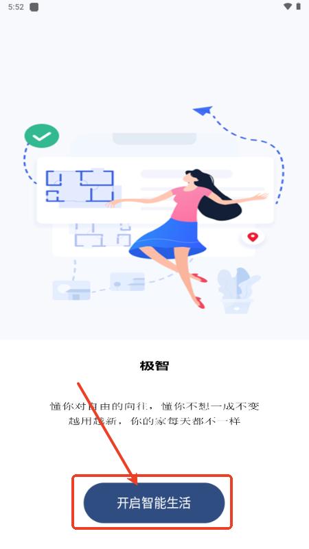 前图智能app手机安卓版