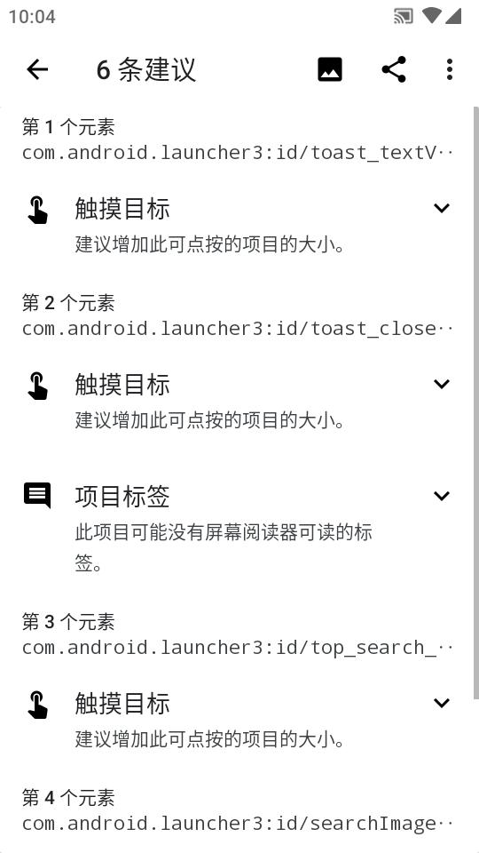 谷歌无障碍功能扫描仪app2.4.1.583132255 官方最新版 v3.3.1