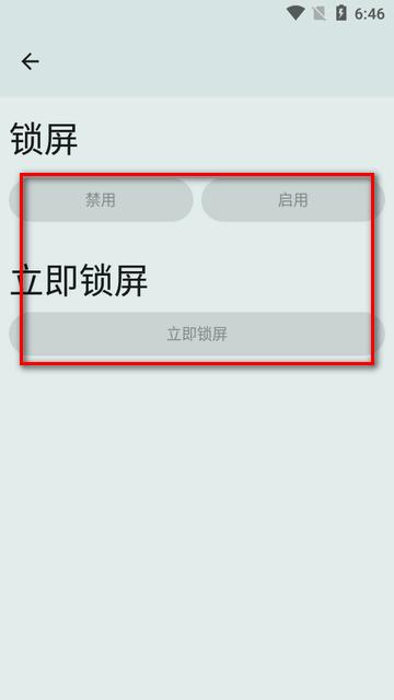 OwnDroid安卓版