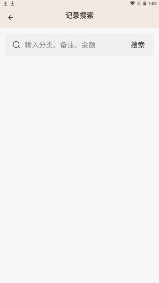 好猫记账app手机安卓版1.5官方最新版 v5.1.4