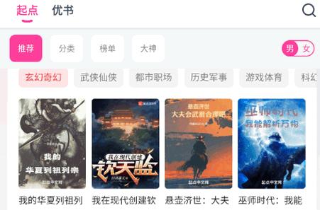 点点小说免费下载