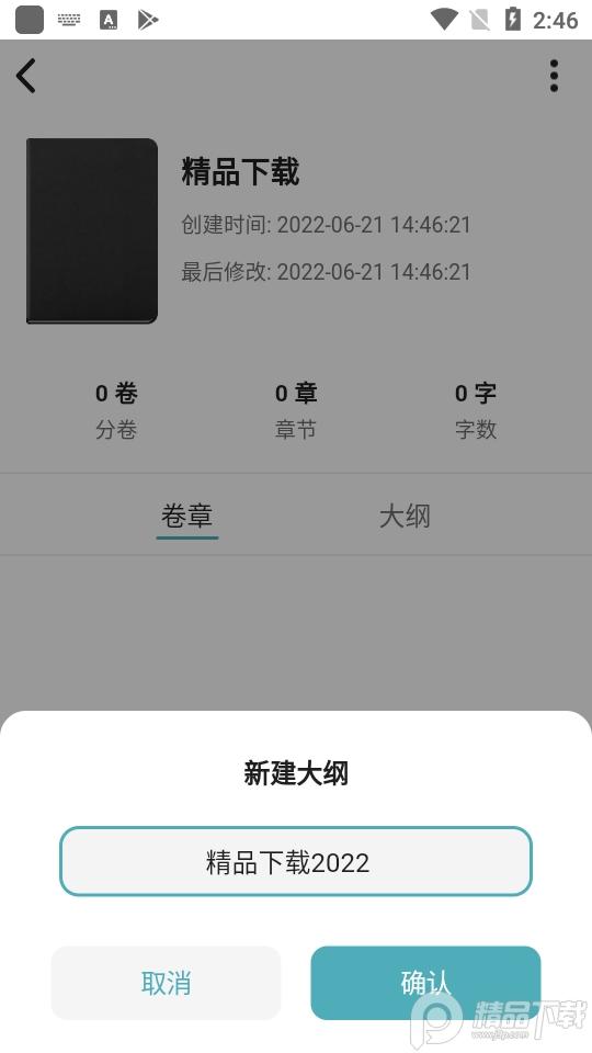 元气码字安卓, 元气码字安卓 元气码字安卓, 元气码字安卓
