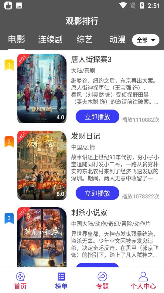 段友影视app最新版v7.3.6 安卓版 v3.3.2