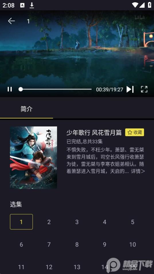 橘漫APP安卓版v1.6.2免费版 v4.4.3