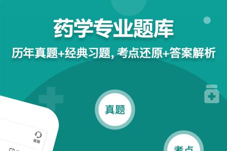 药师源app手机版