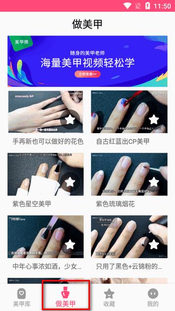 美甲设计模板视频软件 美甲设计模板视频软件