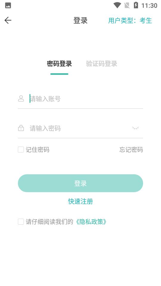 潇湘成招APP正版安卓手机v1.0.38最新版 v5.5.3