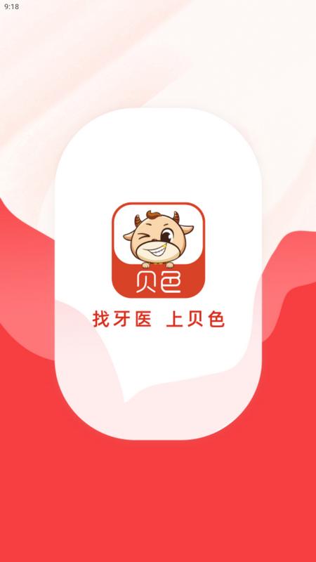 贝色app手机版v1.0.7安卓版 v6.0.3