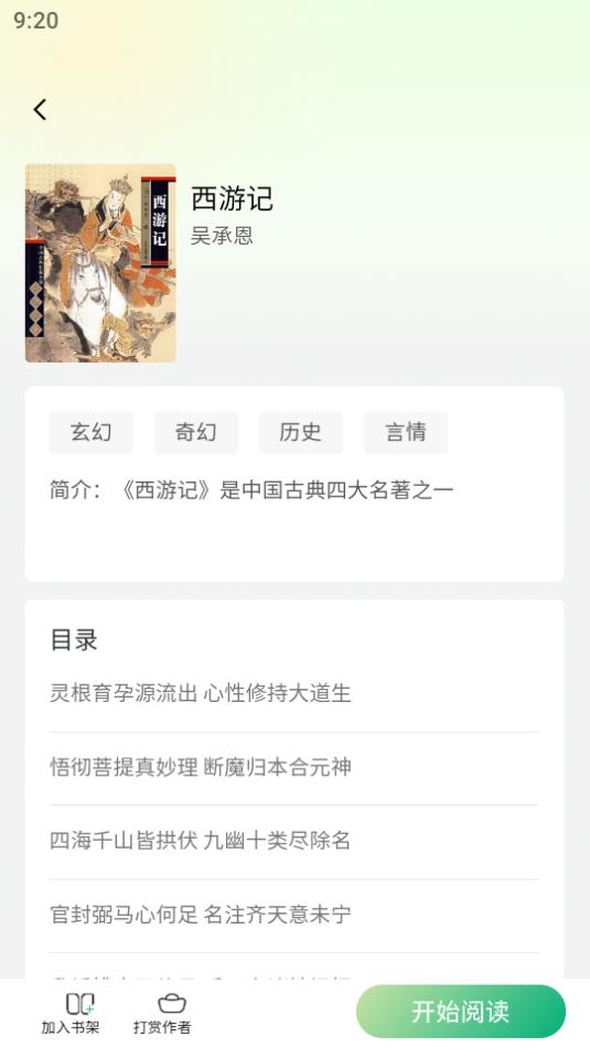 惊雁文娱安卓版1.1.8 手机版 v6.2.4