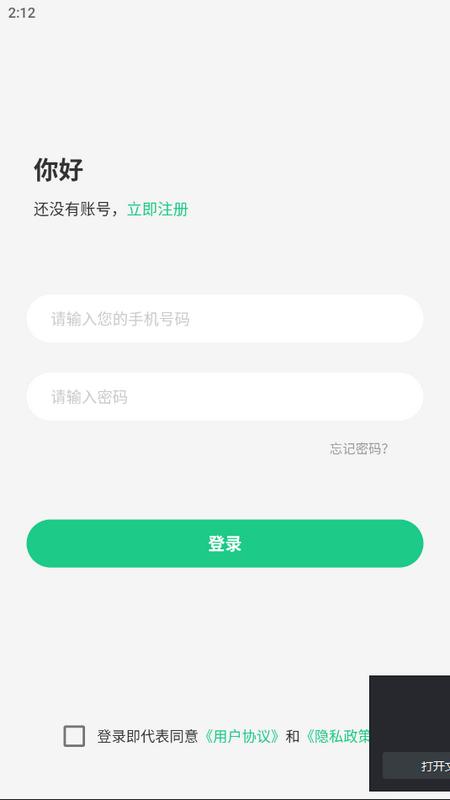 优茄校园手机版v1.0.0安卓版 v4.4.1