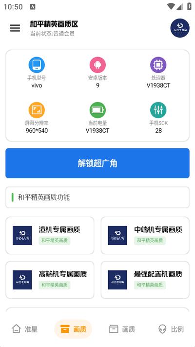 龙少工具箱官方正版v1.0 安卓版 v6.3.1