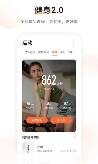 华为运动健康手表 v5.1.4