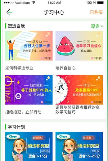 距2024高考倒计时器app安卓版