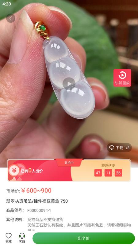 流转翡翠珠宝交易平台v1.0.2 最新版 v5.3.1
