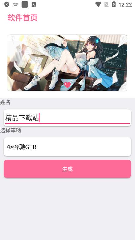 购车合同生成器手机版v1.0 安卓版 v6.5.2