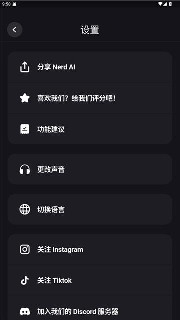 Nerd AI软件会员版 Nerd AI软件会员版