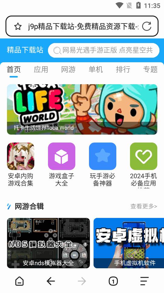 搜密浏览器app最新版v1.0.1 安卓手机版 v5.3.2