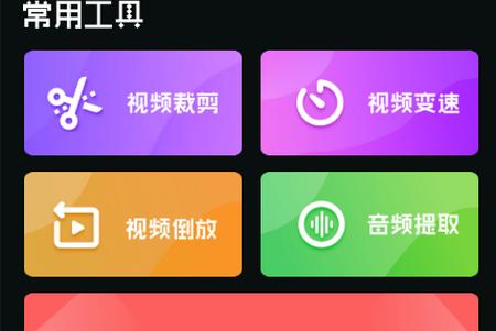 多多视频剪辑软件手机版