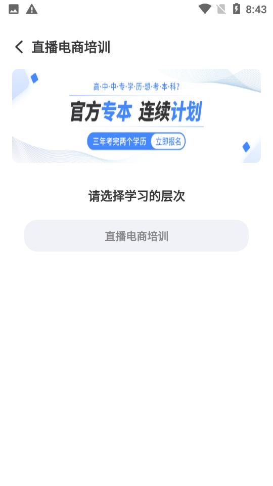 学考网app官方版V3.5.0安卓最新版 v4.5.4