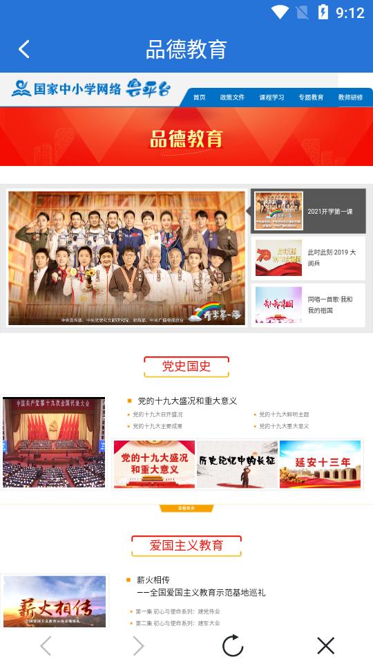 云南教育云app手机版v30.0.47最新版 v4.2.2
