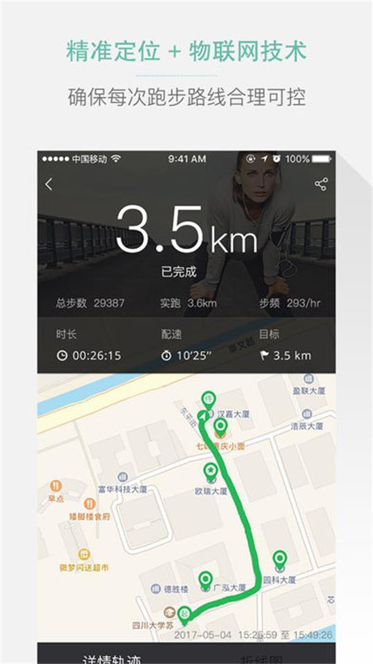高校体育app官方版2.9.3最新版 v6.3.2