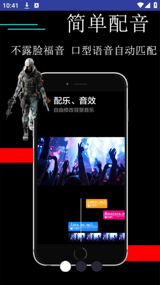 快剪辑大师app手机下载